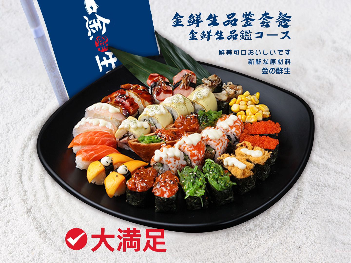 加盟小城市或小县城的寿司店怎么样？