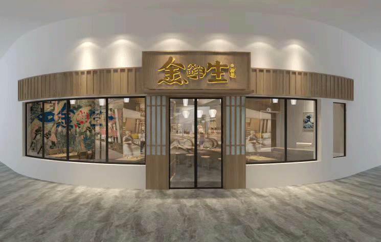 金鲜生寿司加盟店