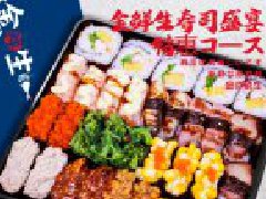 小吃寿司项目加盟费多少钱?小投资高回报金鲜生