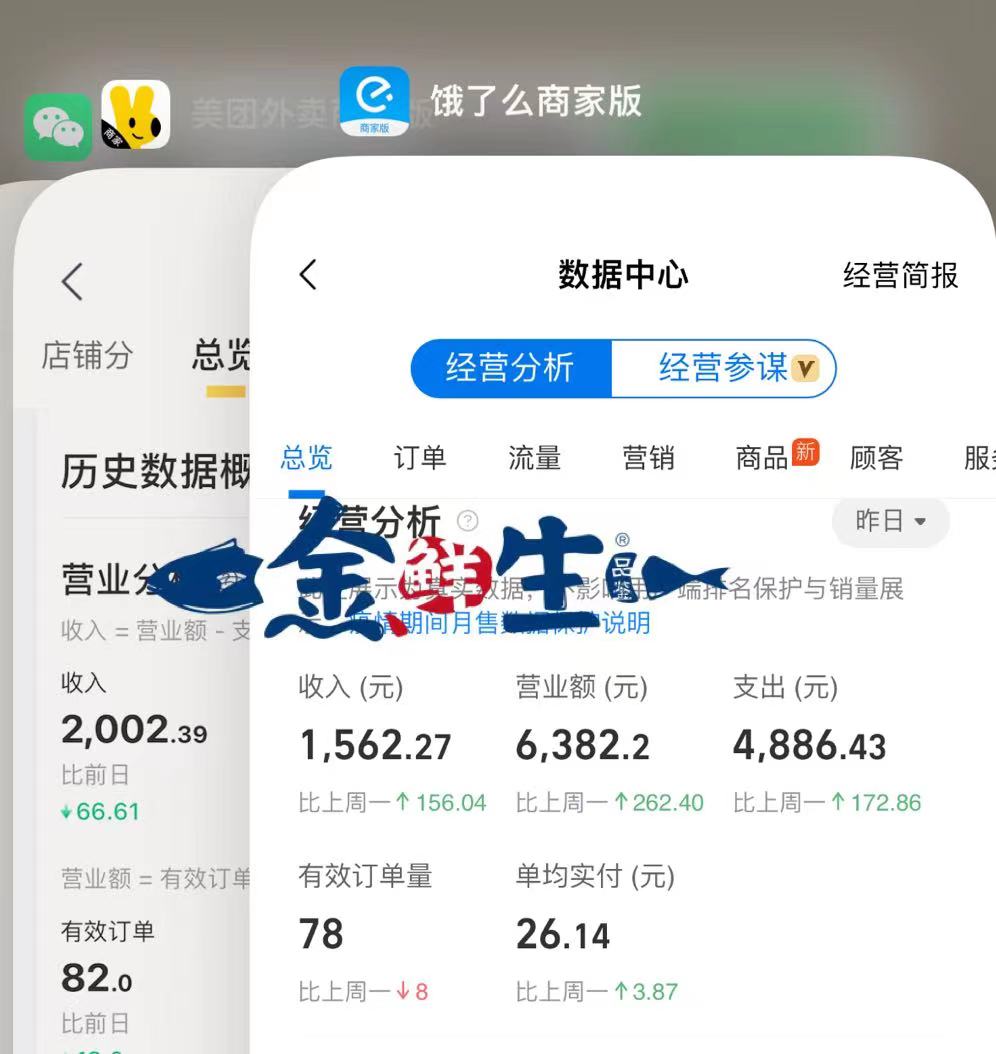 金鲜生日料寿司