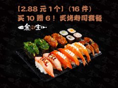 引领餐饮行业的寿司品牌-金鲜生寿司