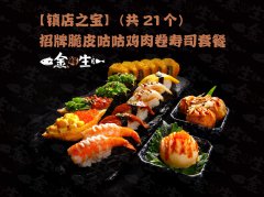 寿司加盟品牌哪家好-赠寿司开店清单